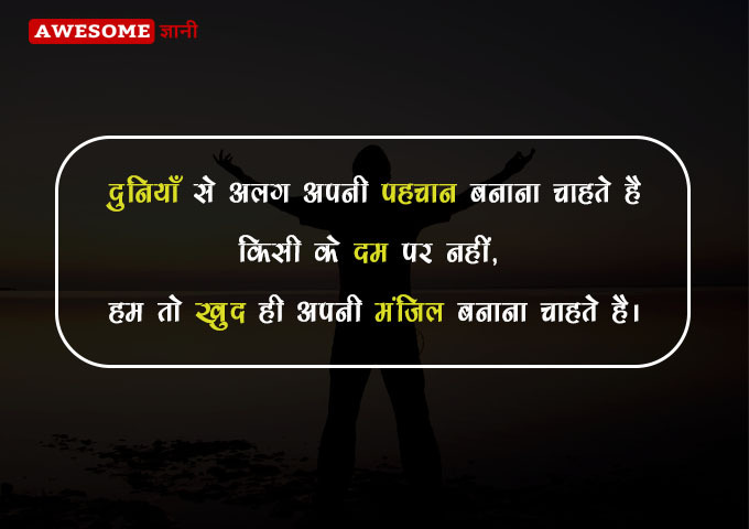Best motivational quotes in hindi