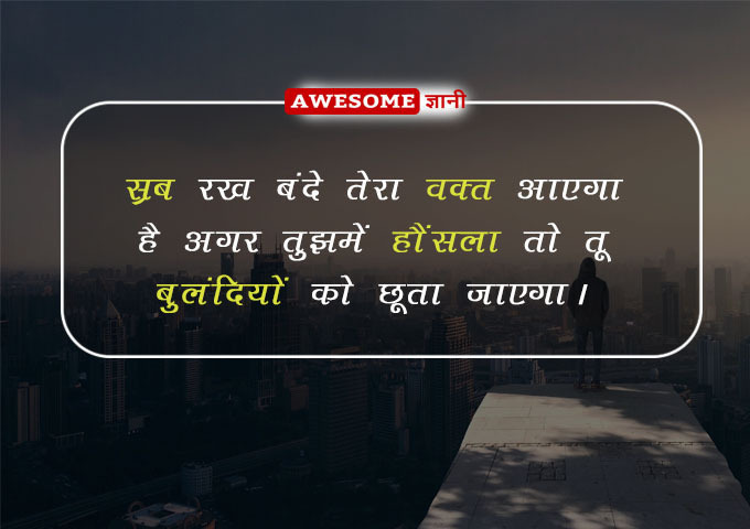 Best suvichar in hindi motivational