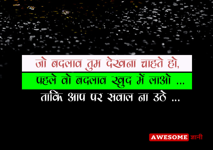 Good Quotes in Hindi with images