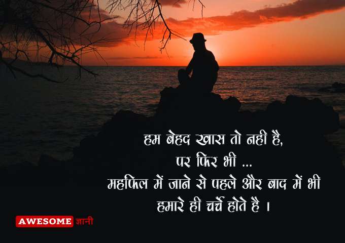 best quotes on attitude in hindi 
