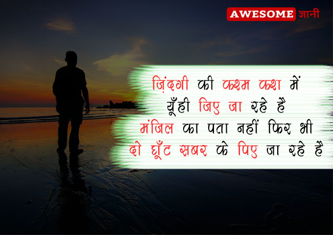 Best thoughts in Hindi