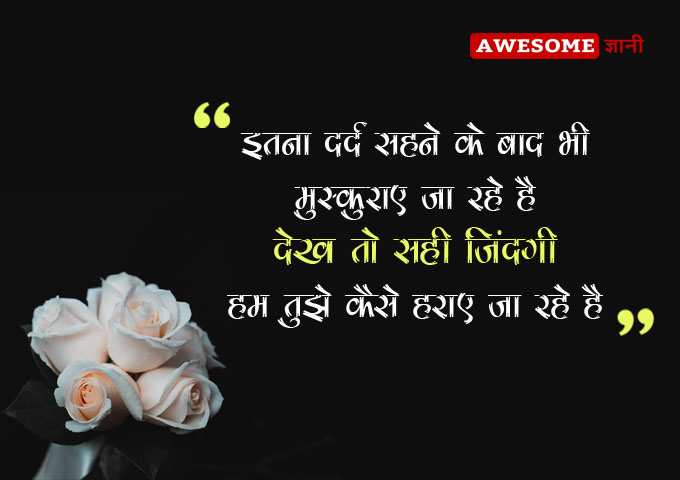Inspiring Quotes in Hindi 