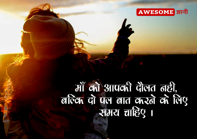 Mother Quotes In Hindi Maa Quotes In Hindi Mother Thoughts In Hindi Mother Quotes In Hindi Maa Quotes In Hindi Mother Thoughts In Hindi