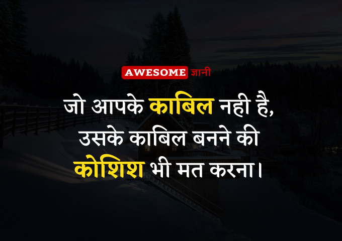 Relationship Quotes in Hindi