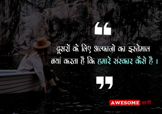 suvichar in hindi