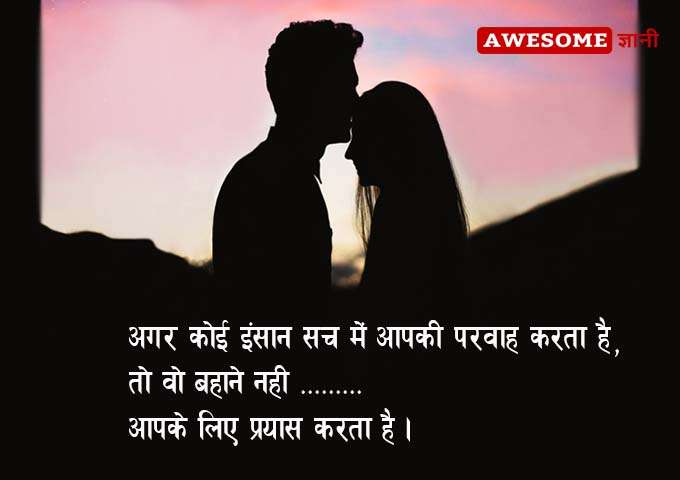 Acha Insaan Quotes in Hindi