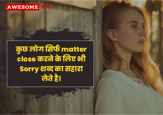 Best Hindi sorry quotes