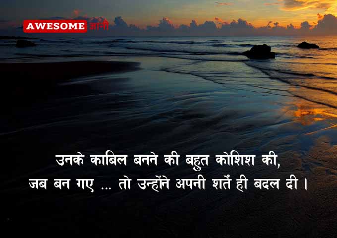 Bura Insaan Quotes in Hindi