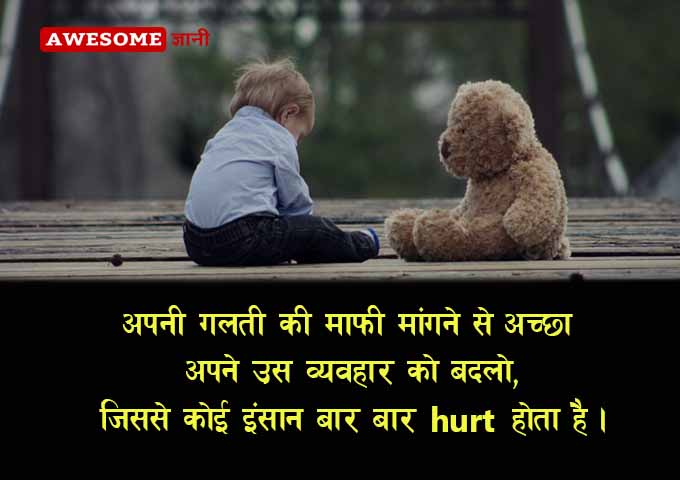 Dukhi Insaan Quotes in Hindi