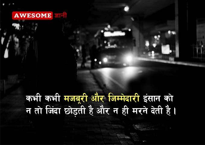 Insaan Quotes in Hindi