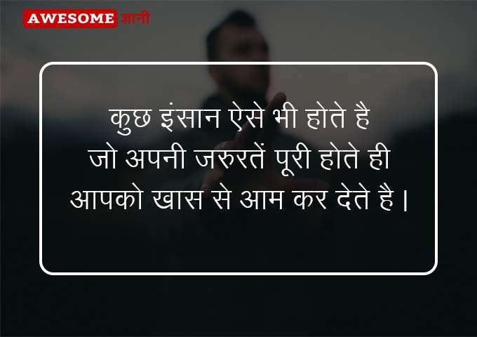 Insaan Quotes