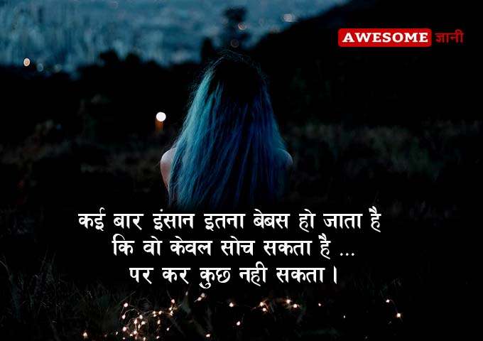 Insaan Shayari in Hindi