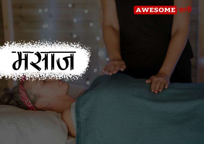 Massage - How to increase breast size in hindi