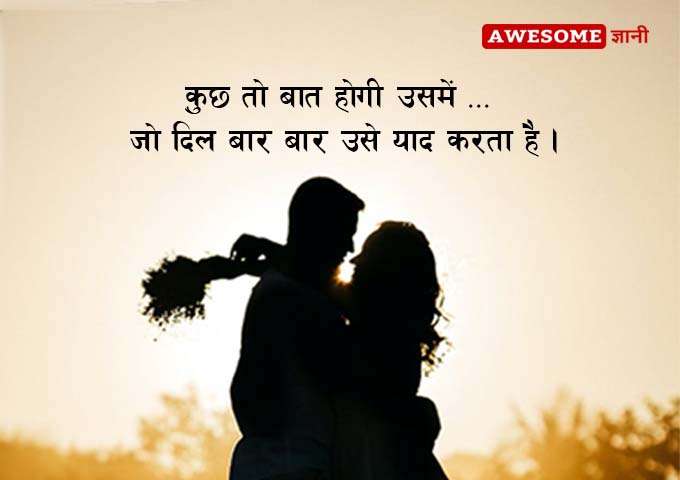 Nice Love Quotes in Hindi