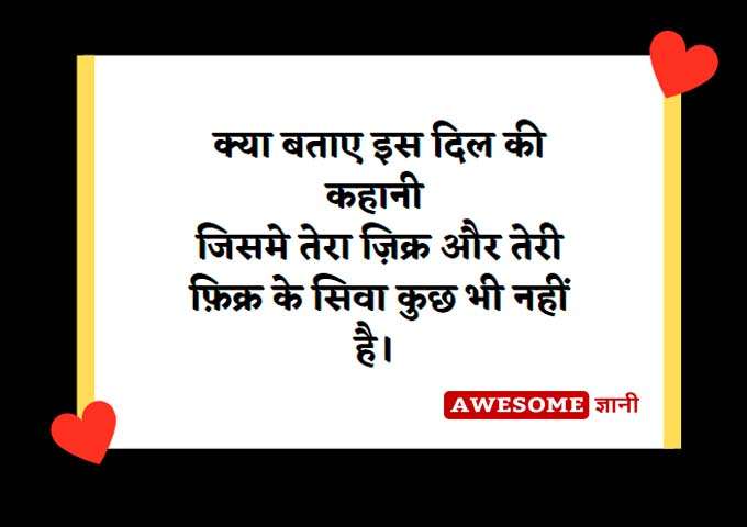 Nice Love Quotes in Hindi