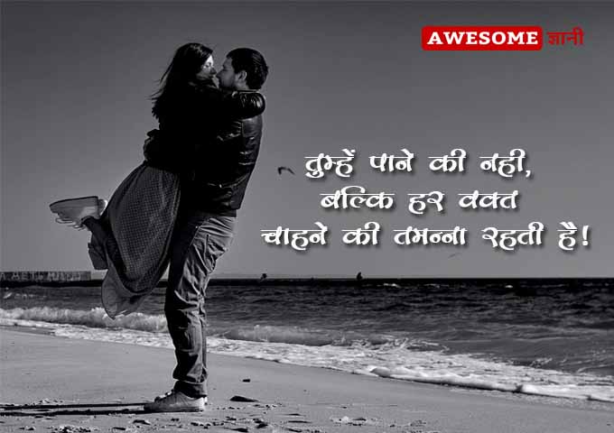 Nice Love Quotes in hindi