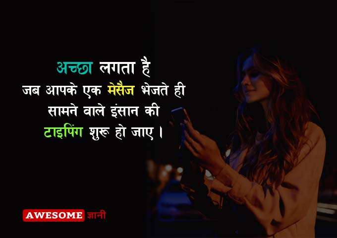 Nice Quotes for whatsapp status in hindi