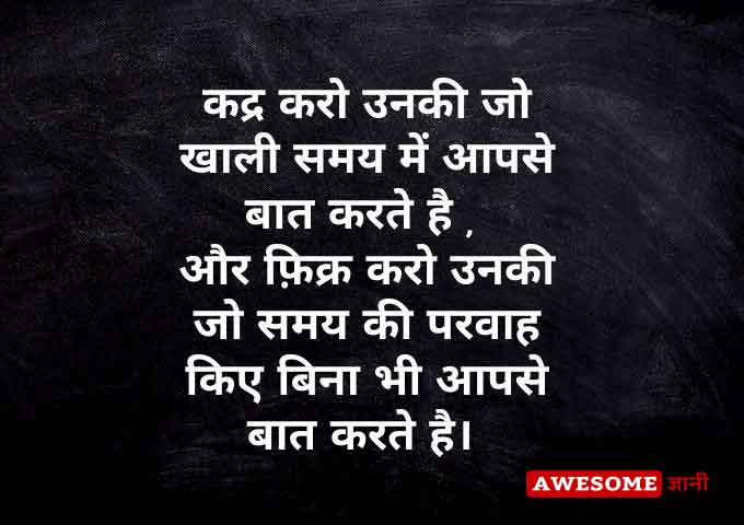 Nice Quotes in Hindi