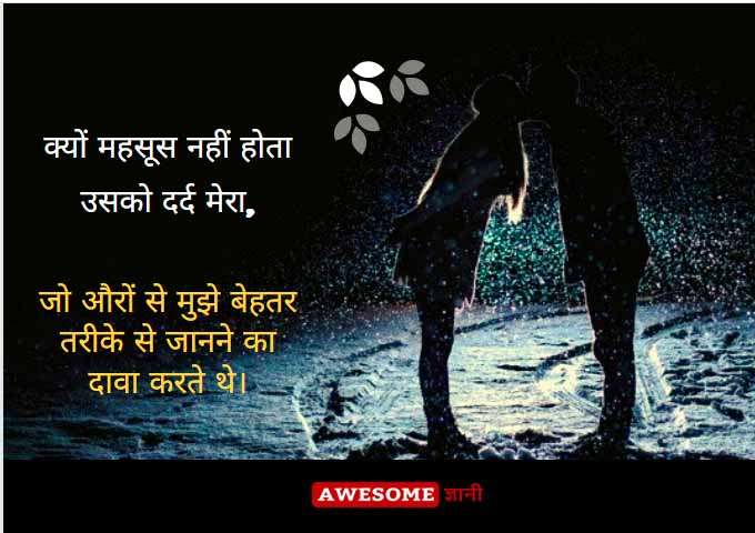 Nice Sad Quotes in Hindi