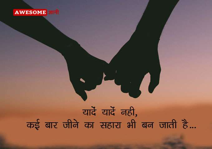 Nice Thoughts in Hindi
