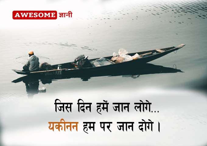 Nice Whatsapp Dp in Hindi