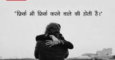 Nice quotes on care in hindi