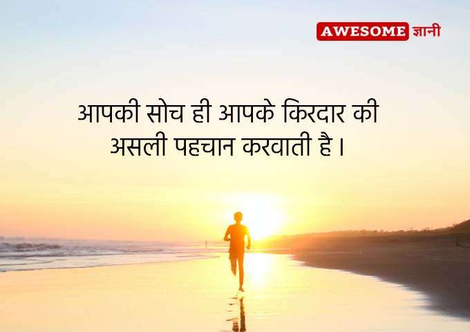 Quotes on Insaan in Hindi
