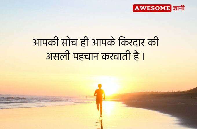Quotes on Insaan in Hindi