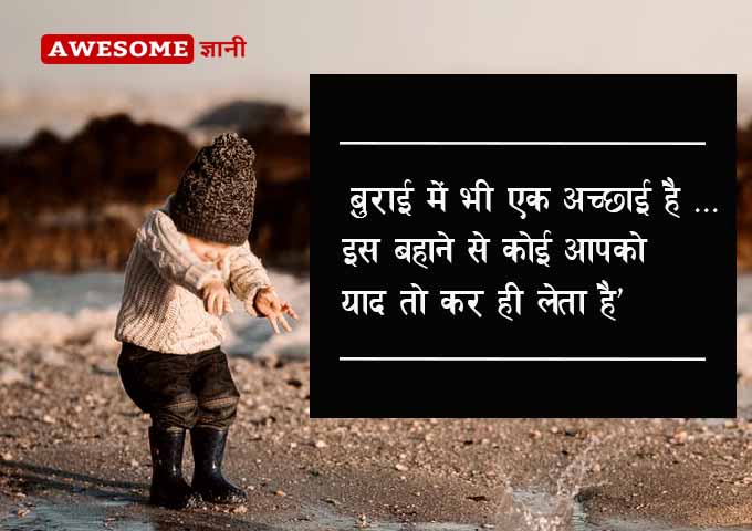 Real Insaan Quotes in Hindi