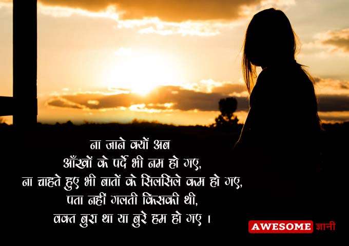 Sorry Love Quotes in Hindi
