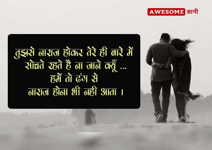 Sorry Quotes for DP in Hindi