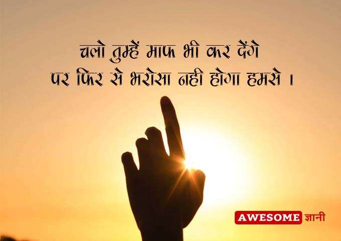 Sorry Quotes for her in hindi