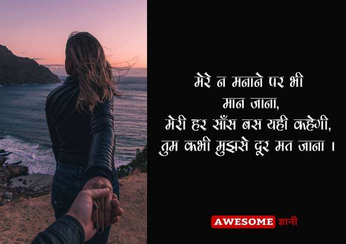 Sorry quotes for wife in Hindi