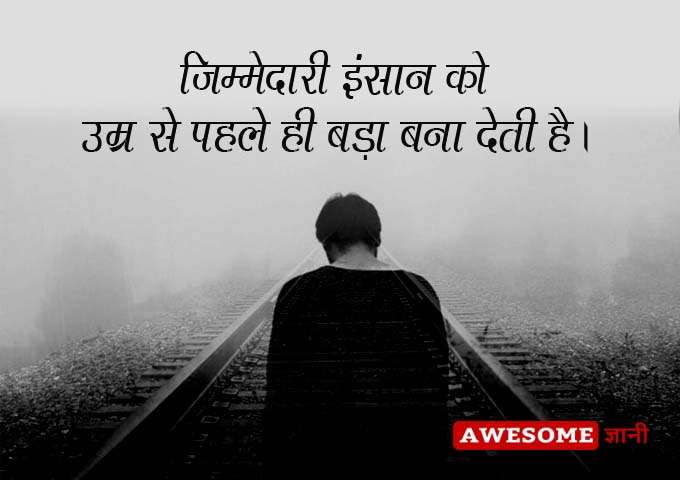 Truth Quotes on Insaan in Hindi