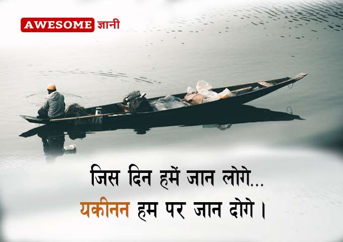 Nice Whatsapp Dp in Hindi