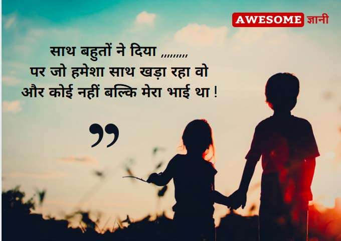 Bhai behan shayari in hindi