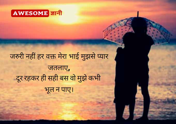 Brother sister quotes with images
