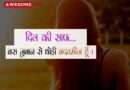 Attitude girl status hindi