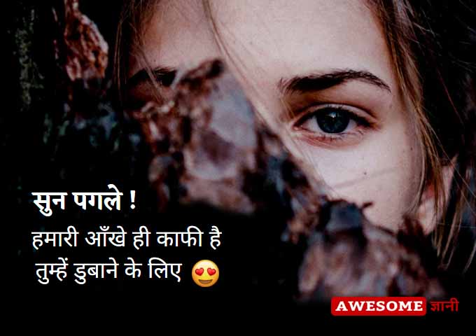 Attitude lines for girls in hindi