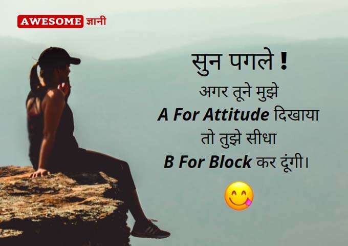 Attitude quotes for girls in hindi