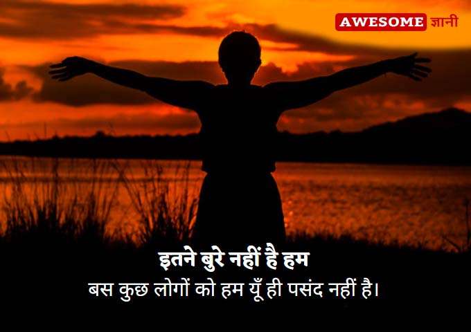 Attitude quotes in hindi for girls