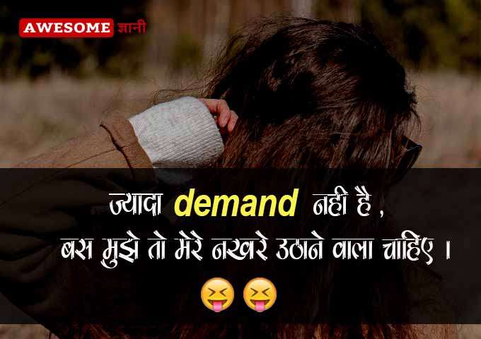 Attitude thoughts for girls in hindi