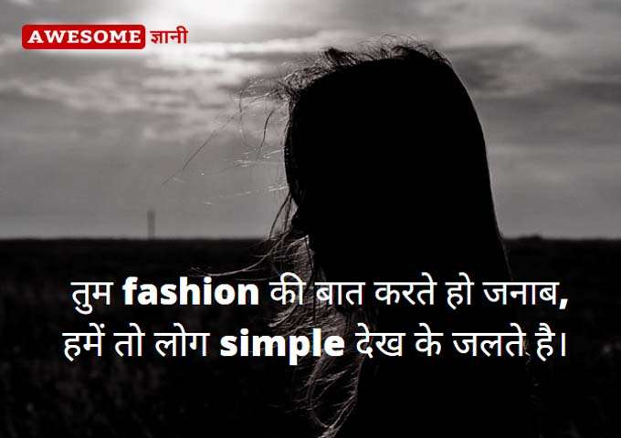 Best attitude quotes for girls in hindi