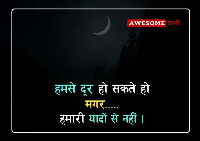 Deep Love Quotes in Hindi