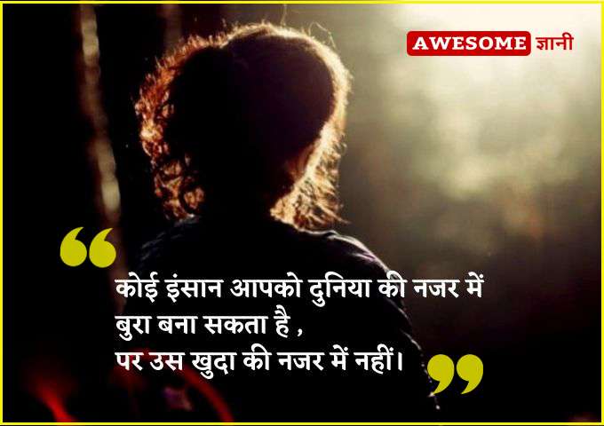 Deep Quotes in hindi