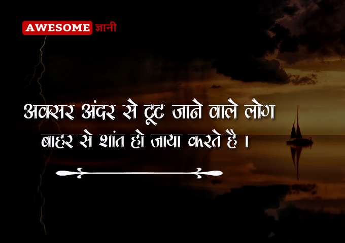 Deep Reality of Life Quotes in Hindi