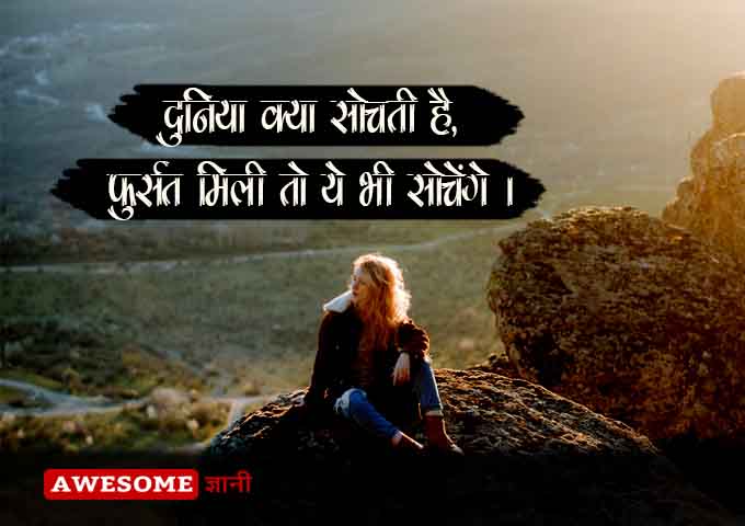 Girl attitude quotes in hindi