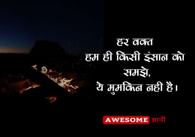 Life Quotes in Hindi