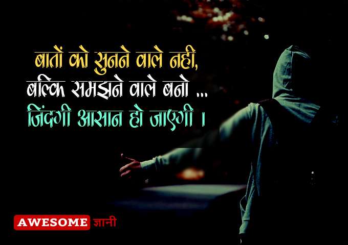 Life Quotes in Hindi