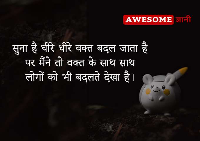 Life Status in Hindi